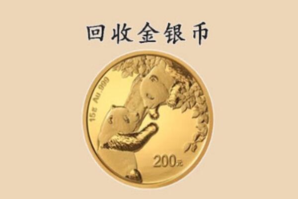 廉江市回收金币