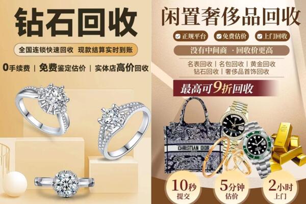 廉江市回收钻石
